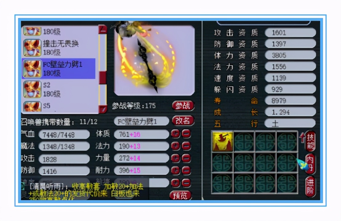 梦幻西游：紫禁城顶级方寸硬件展示，极限的封印命中率，神封无量