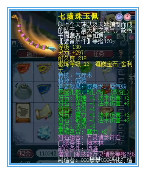 梦幻西游：天科极限简易神木林，属性拉满了