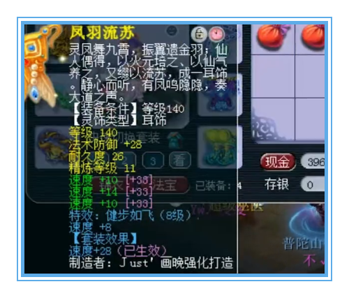 梦幻西游：普陀山服战化生硬件展示