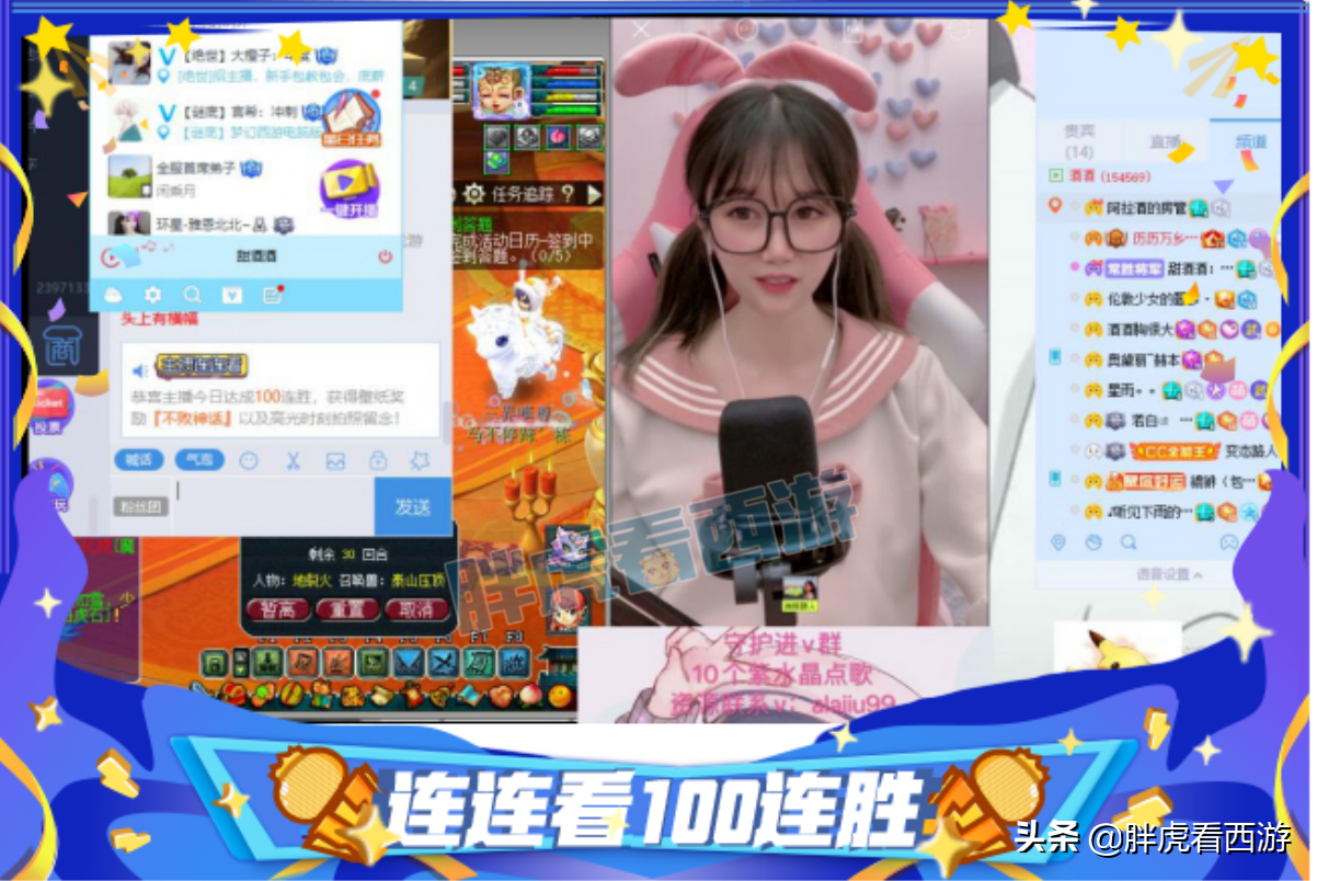 梦幻西游：晚秋2000底薪招主播，69大佬吵架发万元红包