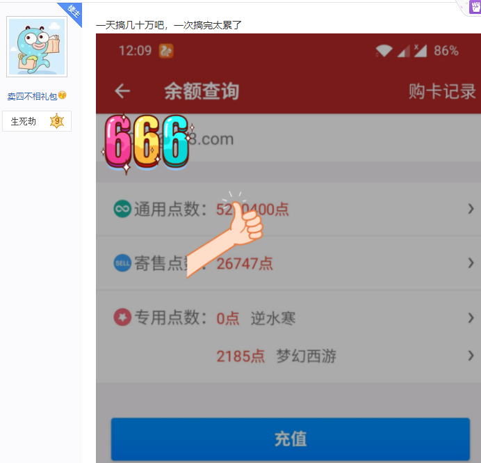 梦幻西游：土豪砸400万囤7000套四不相，一年赚套别墅？