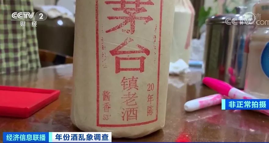 央视记者卧底茅台镇揭开年份酒造假黑幕