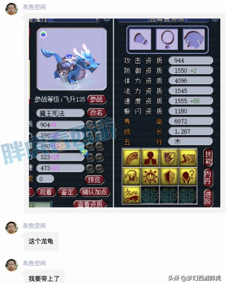 梦幻西游：菠萝带冠军龙龟出征，伦总丢错160琴音鞋10万上架