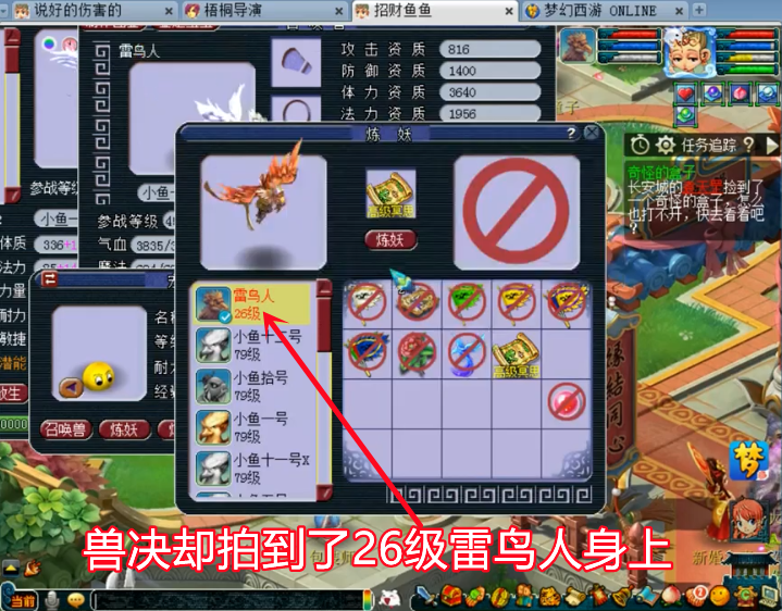 梦幻西游：梧桐直播犯迷糊，误将兽决拍错BB，赔偿老板25万