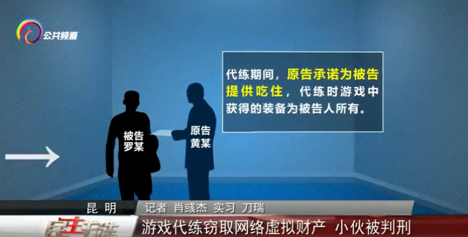 梦幻西游：价值近3万的装备被盗，盗号者被抓后判刑2年3个月
