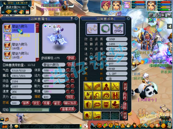 梦幻西游：钓鱼岛服战女儿展示，全身3件封印装备，5只神马童子