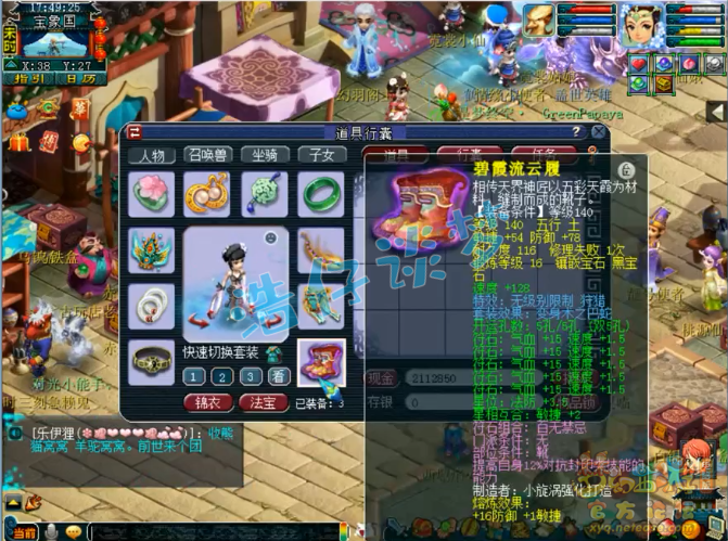 梦幻西游：69第一普陀？带15锻80腰带，全身6无级别5特技