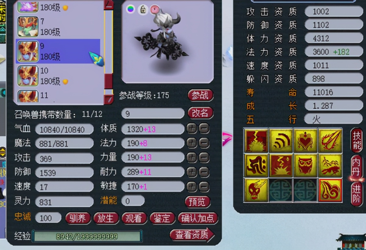 梦幻西游：熔炼出104点防御，算是120第一衣服吗？很少见