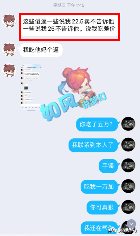 梦幻西游：沂水雪山金价全服最贵，中介帮卖1个戒指坑卖家5万元
