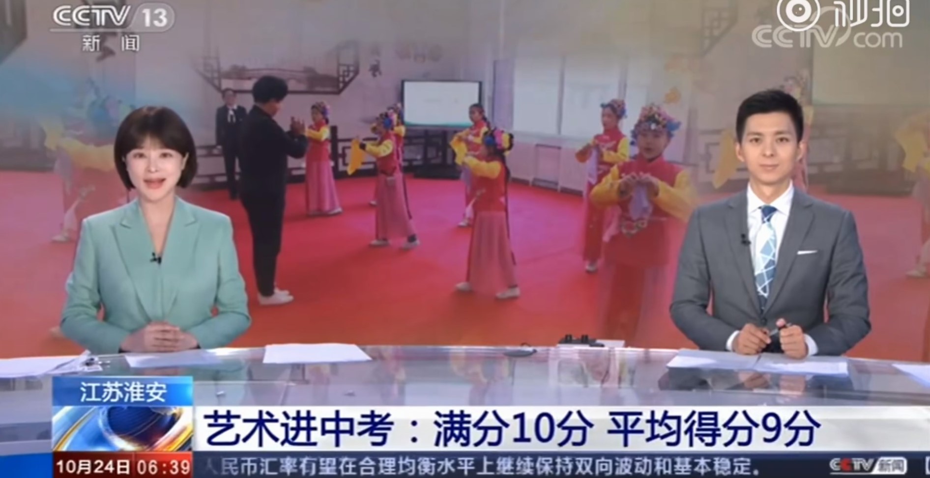 体育"加分"和美育"入试"