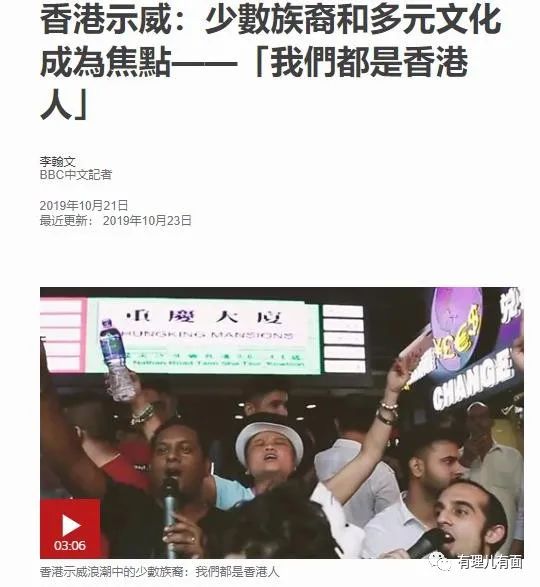 在港南亚裔为何热衷于乱港活动？