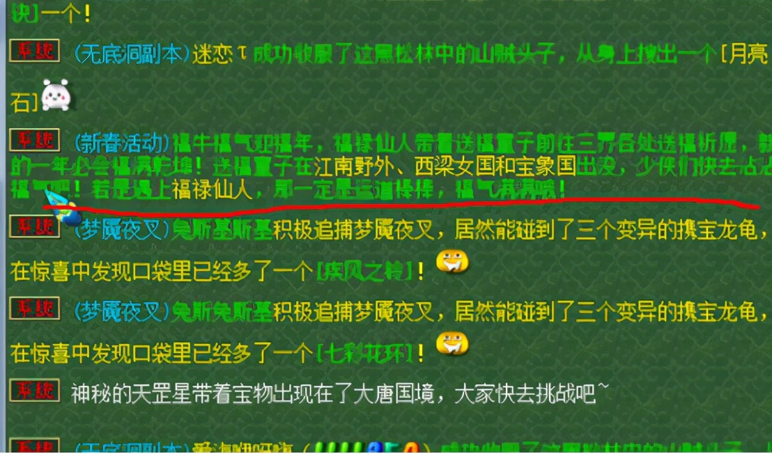 梦幻西游：新春活动半点怪攻略，让你轻松领奖纳福