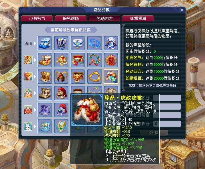 梦幻西游：新资料片部分服务器开测，全新副本，全新装备系统