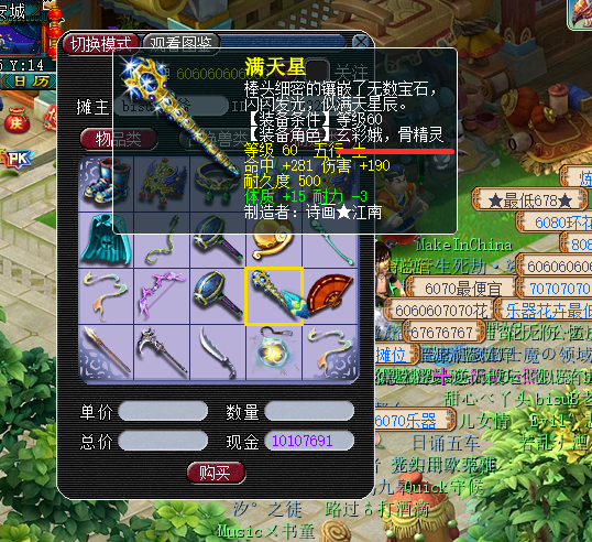 梦幻西游：姜子牙同款祥瑞“四不相”来了，10月1日开始出售