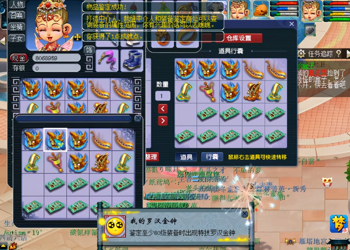 梦幻西游：太空手玩军火，第1件出罗汉，把那两个字打在评论区