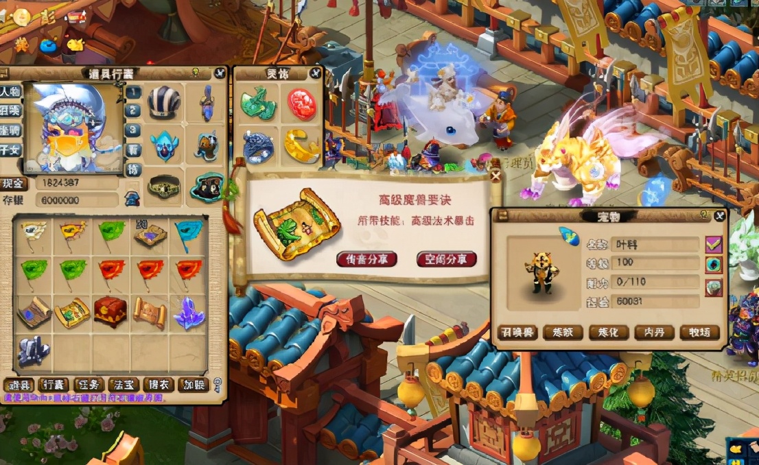 梦幻西游：赛事福利直播，玩家领取群雄逐鹿第二赛季64强奖励