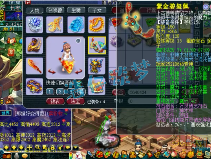 梦幻西游：159帮派联赛神木林，15+11装，实力不输175