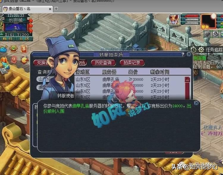 梦幻西游：姑苏城鱼总佩戴150级上古神器，法防高达2108点