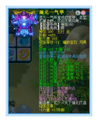 梦幻西游：天元狮驼展示、武器总伤1050，天分壁垒、力劈童子