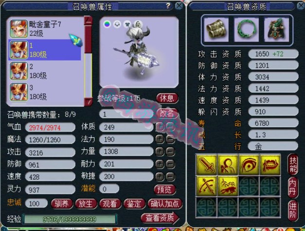 梦幻西游：175级帮战标准神木林展示，2645法伤，宝宝资质超好！