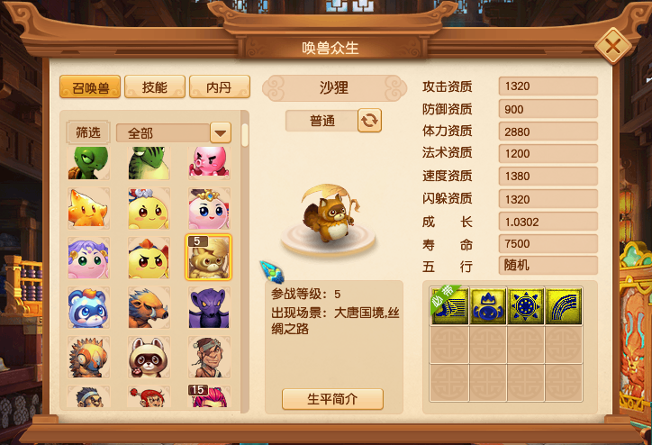 梦幻西游：新资料片推出51种新召唤兽，囤66的商人要发财了