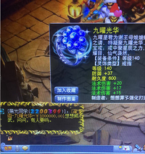 梦幻西游：鬼车后裔曝光是新玩法的BOSS，奖励160级灵饰书铁？