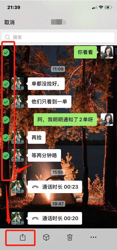 微信怎么截图发给别人(手机微信截图怎么截一部分)