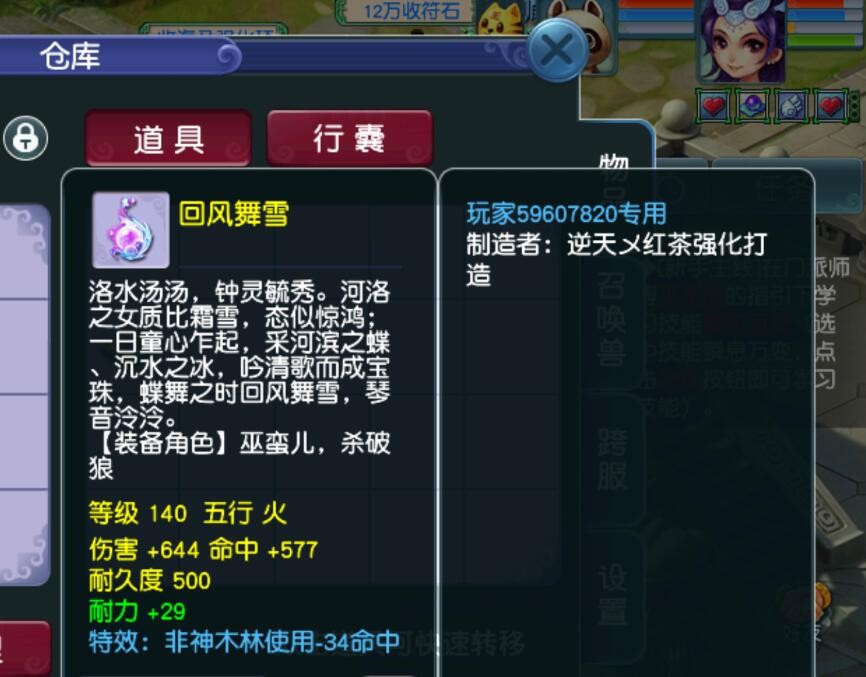 梦幻西游：飞燕女的人母状态真漂亮，我连孩子叫什么都想好了