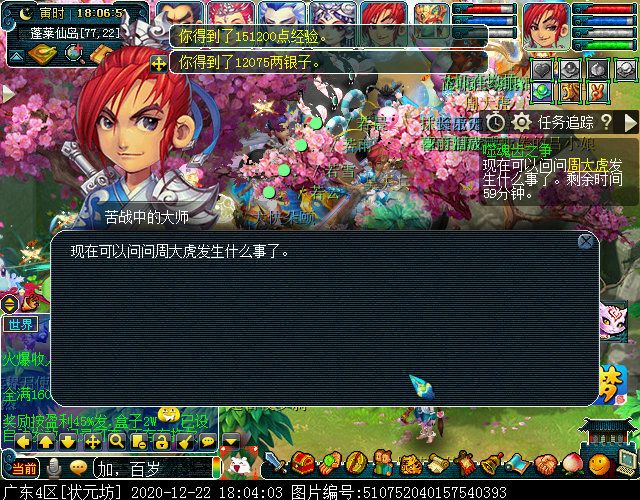 神器任务起·噬魂齿之争：周大虎被秒杀即可集火主怪