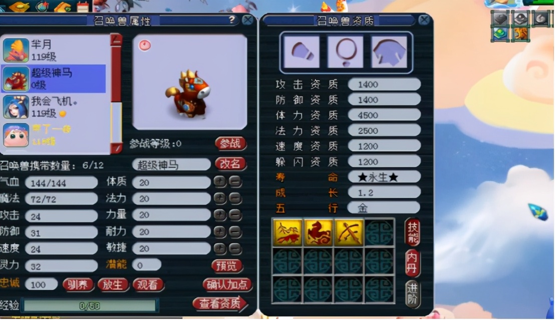 梦幻西游：兑换指定生肖神兽，果然浮云神马才是大众最爱