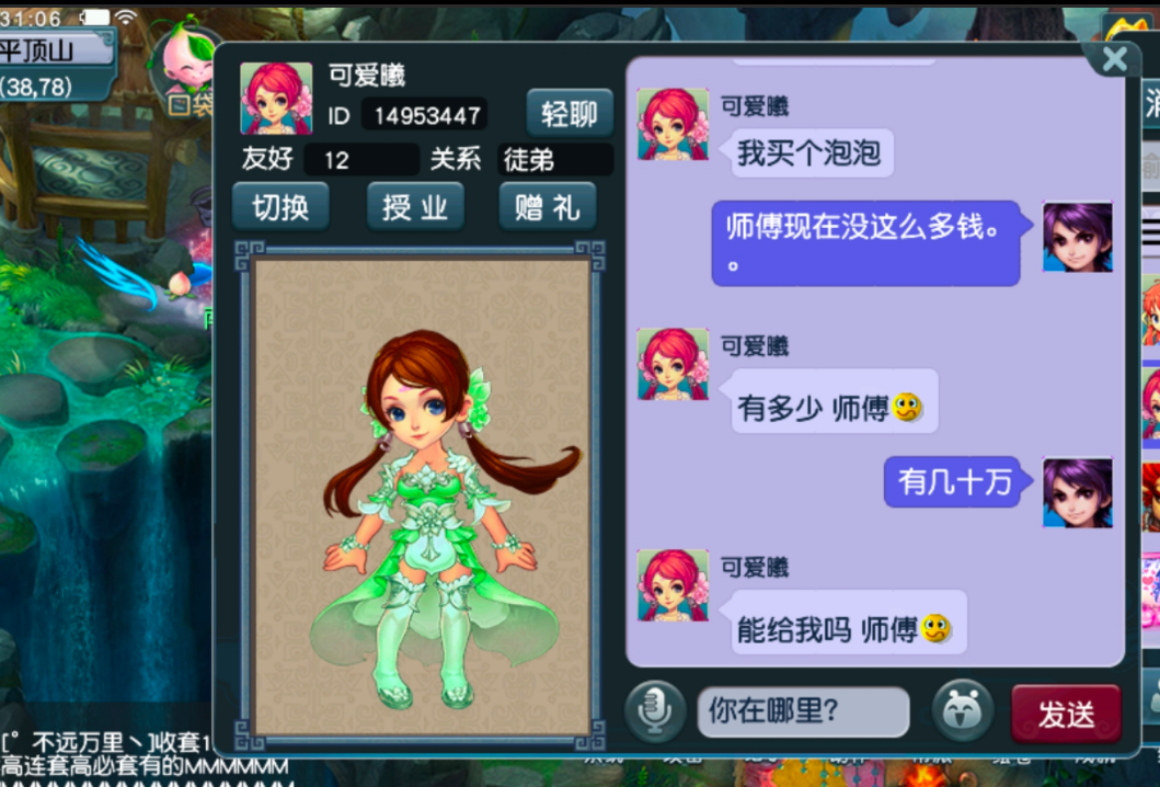 梦幻西游：兰亭序新出逆天三蓝字项链，100万上架藏宝阁