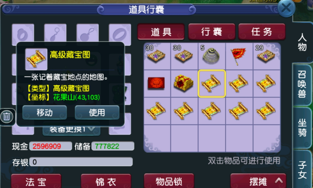 梦幻西游：妹子挖高图高兽诀出了一路，第二张就是高必杀