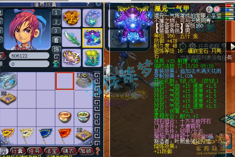 梦幻西游：服战冠军明秀园大唐，9马加身，4穿刺装顶一个服战号