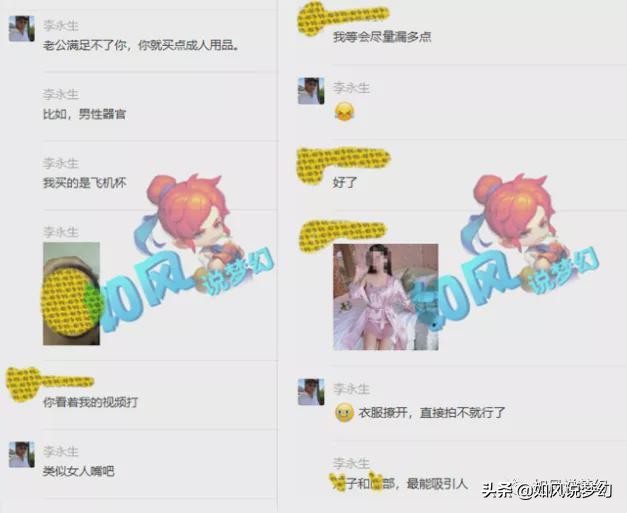 梦幻西游：李永生再添猛料，“被撩女粉丝”晒聊天记录，内容火爆