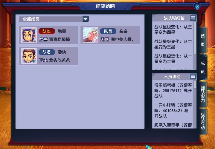 梦幻西游：武神坛年终总结之苏堤春晓：独树一帜的“豹子军团”