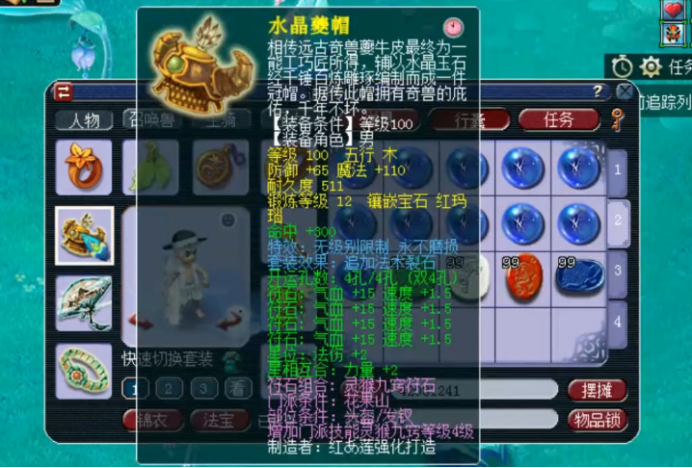 梦幻西游：玩家点化套装，体验了把什么叫做“VIP”式的服务？