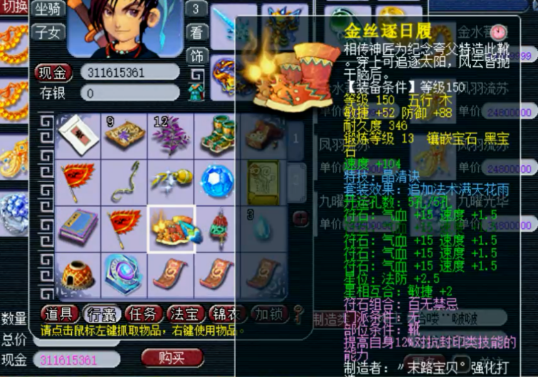 梦幻西游：159打图大唐，手里是千伤武器，一刀一个强盗？