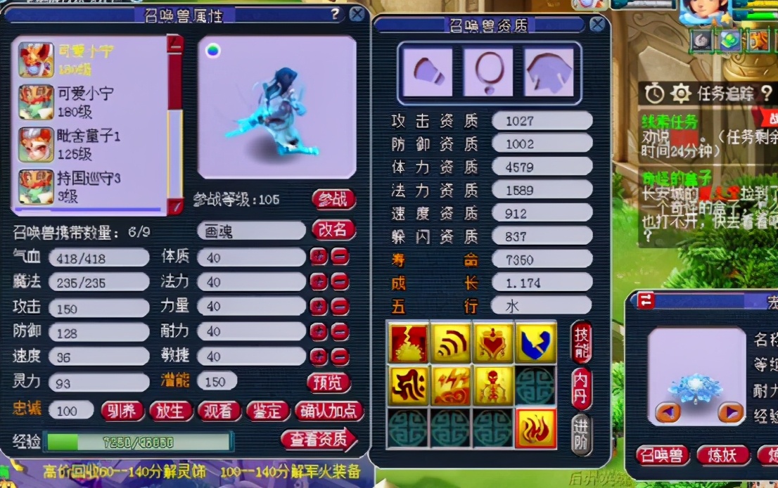 梦幻西游：谁说野生宠不好？这只双特殊画魂，依然可以很出彩