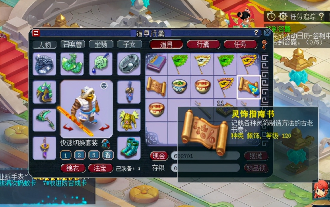 梦幻西游：神器积分兑换120级灵饰指南书，玩家原地起飞？