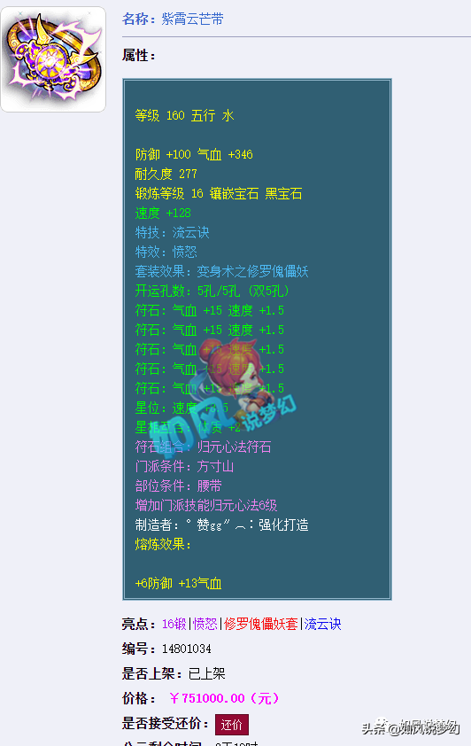 梦幻西游：明秀园CEO老板圆梦退役，秋杀接手2500亿经验号