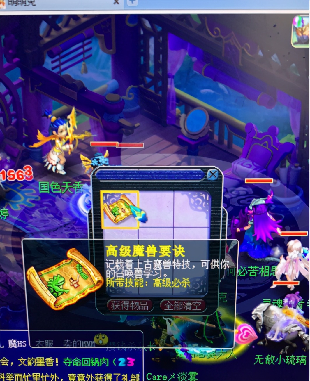 梦幻西游：全服最烈灵刃！1800攻资1.3成长，3700攻可瞬秒王谢