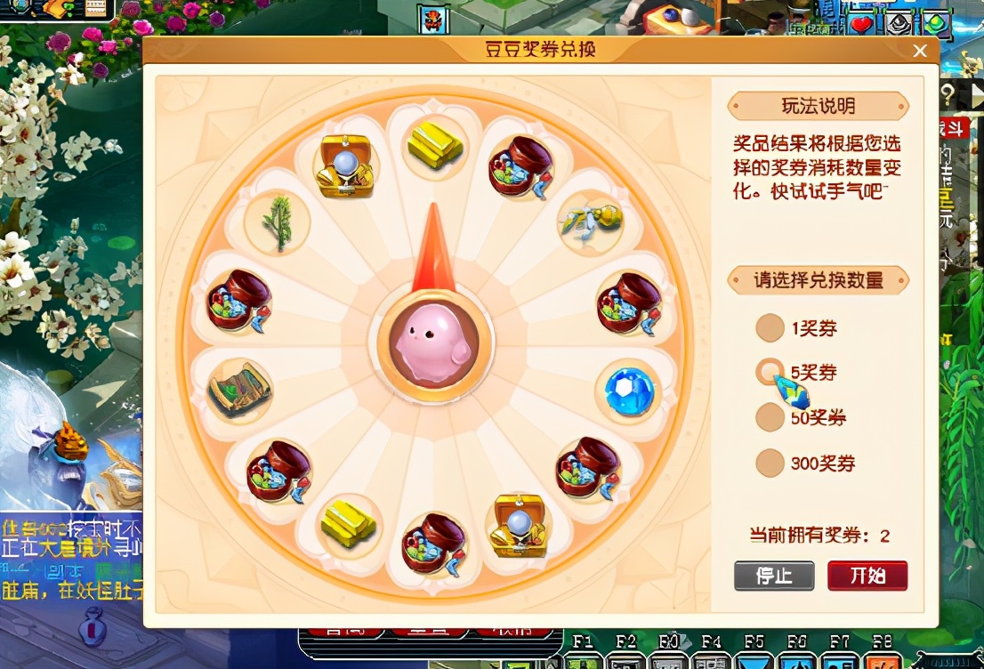 梦幻西游：暑假活动新玩法豆豆奖券，高兽诀和令牌等着你