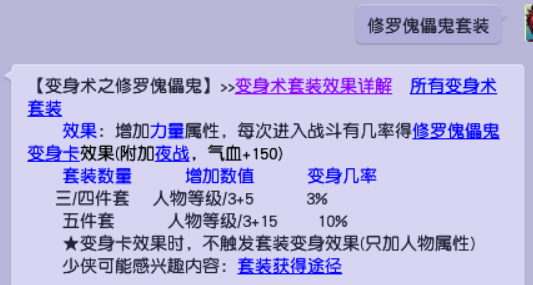 梦幻西游：物理如何选择力量套，根据变身技能分析