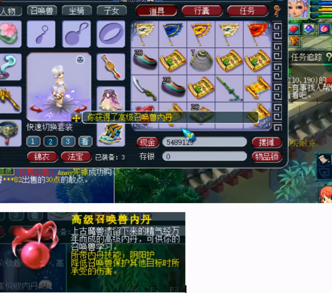 梦幻西游：连挖13张高级藏宝图，高兽诀4连也仅仅保本？