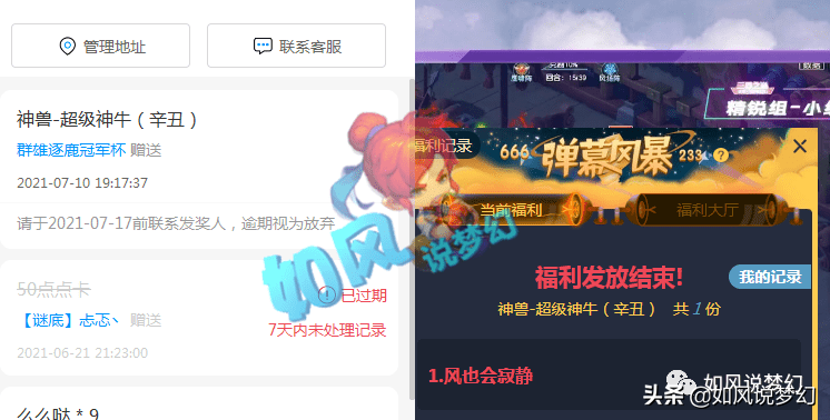 梦幻西游：东海渊登录109冠军杯引吐槽，玩家看直播得到超级神牛