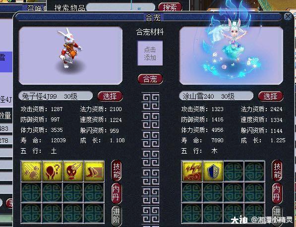 梦幻西游：全服第一牛头的成神之路！这梦幻的结局你想象不到