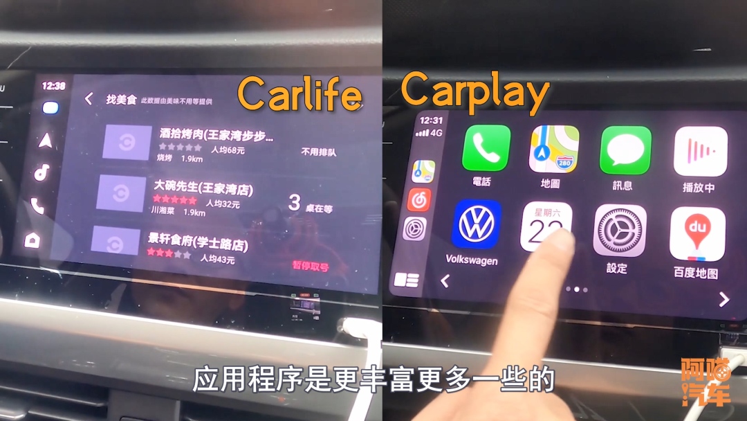 华为与carplay连接方法华为与carlife连接方法