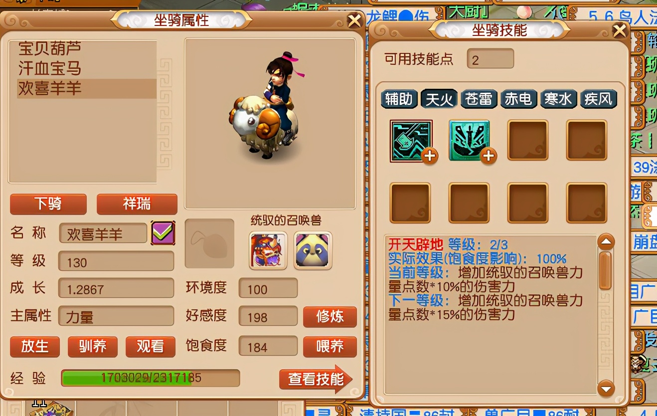 梦幻西游：平民玩家该如何选择任务召唤兽？须弥法宠选这种最合适