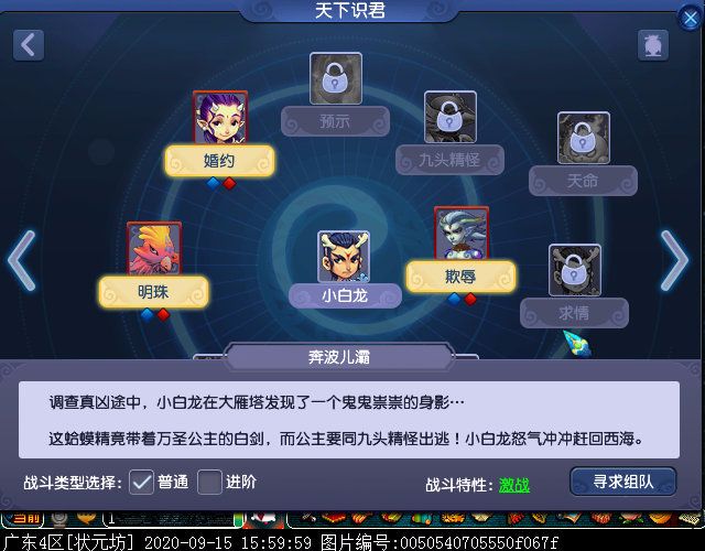 揭开小白龙人物志的神秘面纱，第二档残卷奖励揭秘