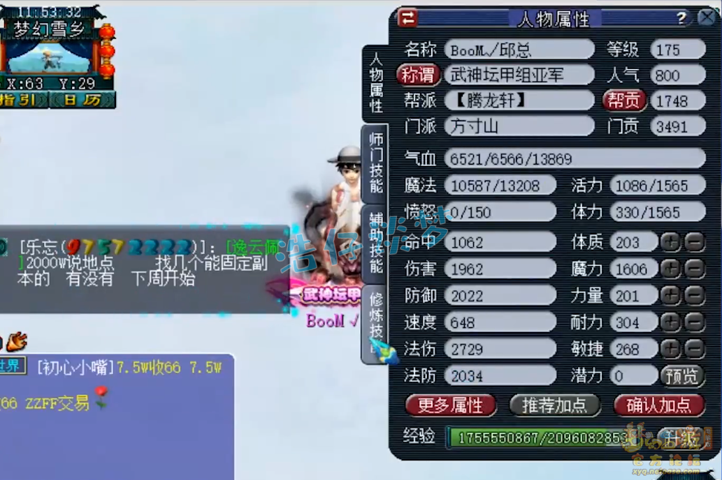 梦幻西游：紫禁城服战魔方寸，满属性铠甲加身，造价超400万